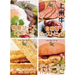 ダイニング モン・ドール_2P