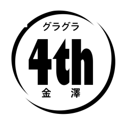 グラグラ4th_6P